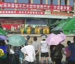 湛江市智洋学校（小学部）图片