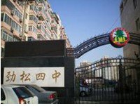 北京市劲松四中|第四中学图片