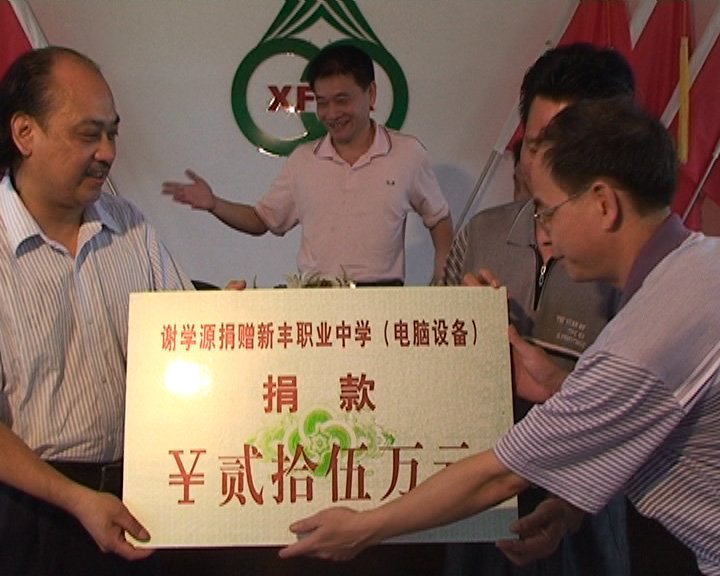 饶平县新丰职业技术学校图片