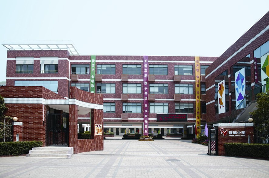 南京市银城小学图片