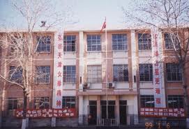 天津市红桥区洪湖里小学图片