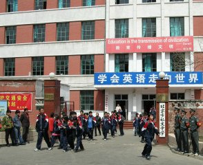 北京市礼文中学图片