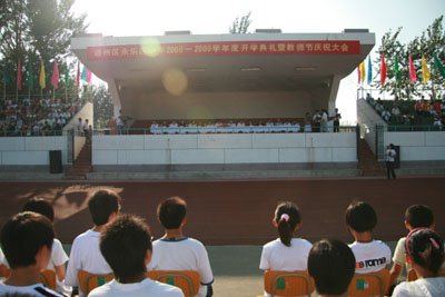 北京永乐店中学图片