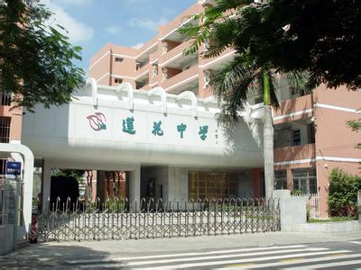 江西省莲花中学图片