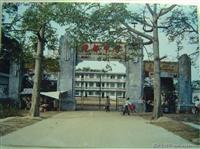 澄海隆都中学图片