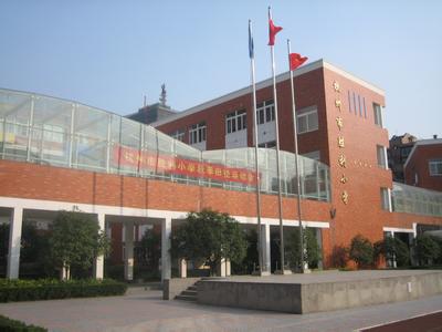 杭州市胜利小学（赞成校区）图片