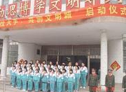 岳阳楼区青年路小学图片