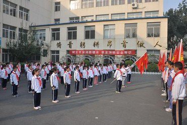 北京市西城天宁寺小学图片