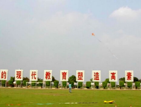 华师附中南海实验高中图片