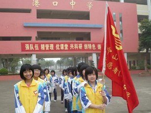 中山市港口镇初级中学（港口初中）图片