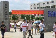 湛江市龙头中学图片