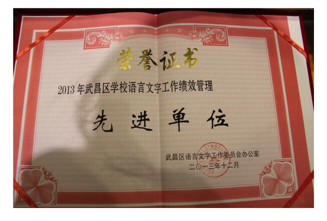 武汉南湖中学图片