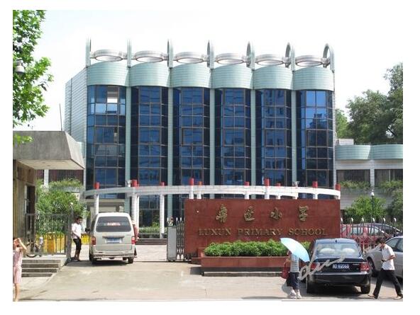 绍兴市鲁迅小学图片