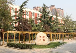 北京市首都师范大学附属丽泽中学图片