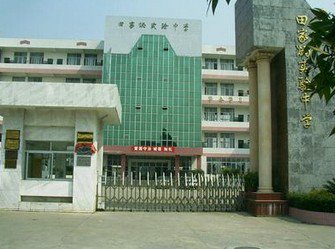 河源市田家炳实验中学图片