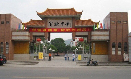 阳春市实验中学图片