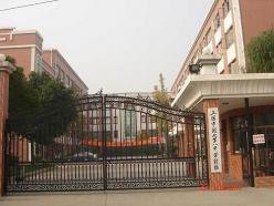 闸北八中|第八中学图片