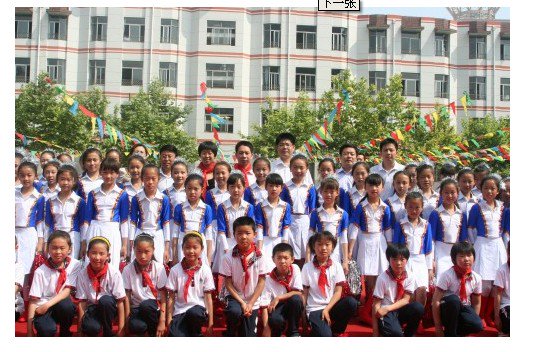 山东德州市建设街小学图片