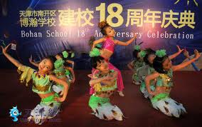 天津市南开区博瀚小学图片