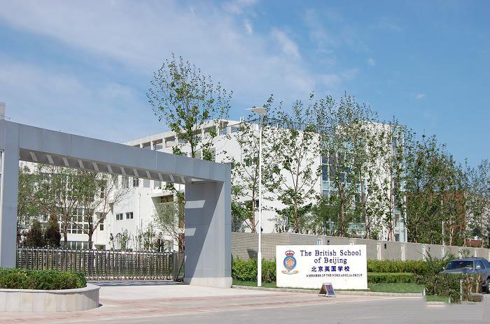 北京英国学校图片