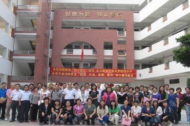 广州市天河区冼村小学图片