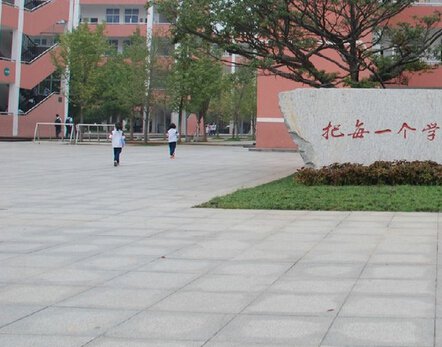 长沙市青竹湖湘一外国语学校图片