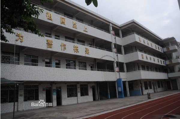 广州市番禺区大石中心小学