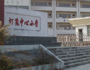 珠海市白蕉镇灯笼中心小学图片