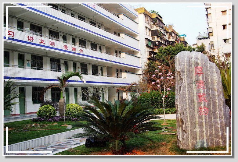 深圳市桂园中学