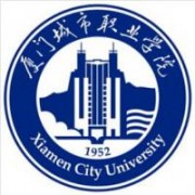 厦门城市职业学院图片