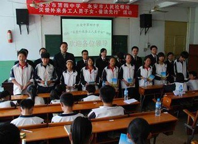 永安市四中|第四中学图片