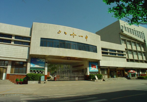 石家庄市第八十一中学图片