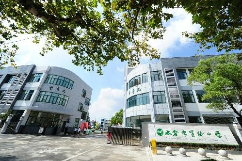 苏州市太仓市实验小学图片