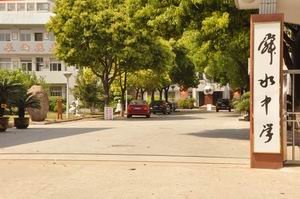 余姚市舜水中学图片