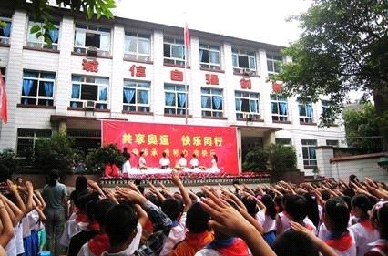 重庆市渝中区人民路小学图片