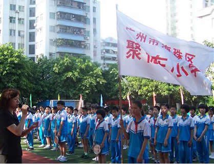 广州市海珠区聚德东小学图片