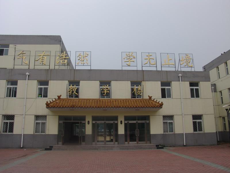 顺义区尹家府中学图片