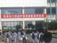 珠海市二中|第二中学图片