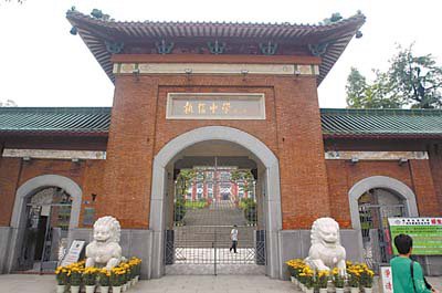 广州市执信中学图片