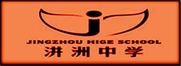 饶平县汫洲中学图片