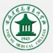 安庆医药高等专科学校图片