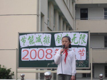 上海市杨浦区翔殷路小学图片