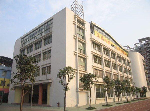 广州市美华中学图片