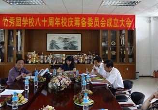 中山市南区竹秀园中心小学图片