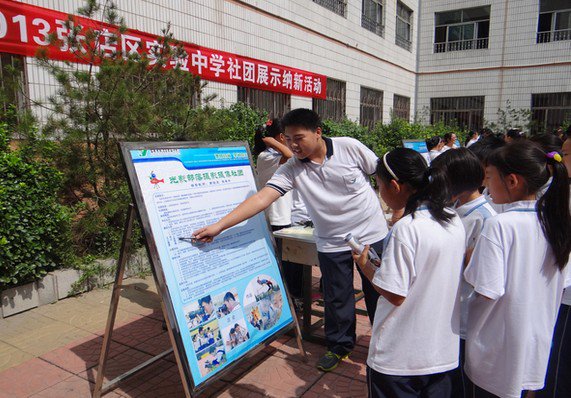 淄博市张店区实验中学图片