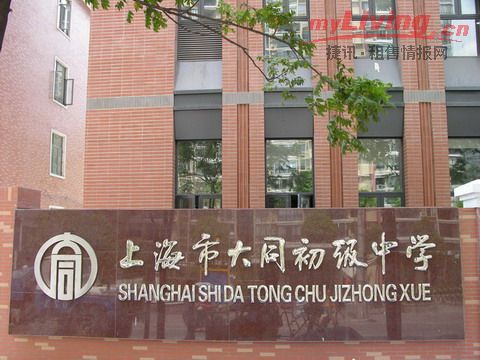 上海市大同初级中学图片