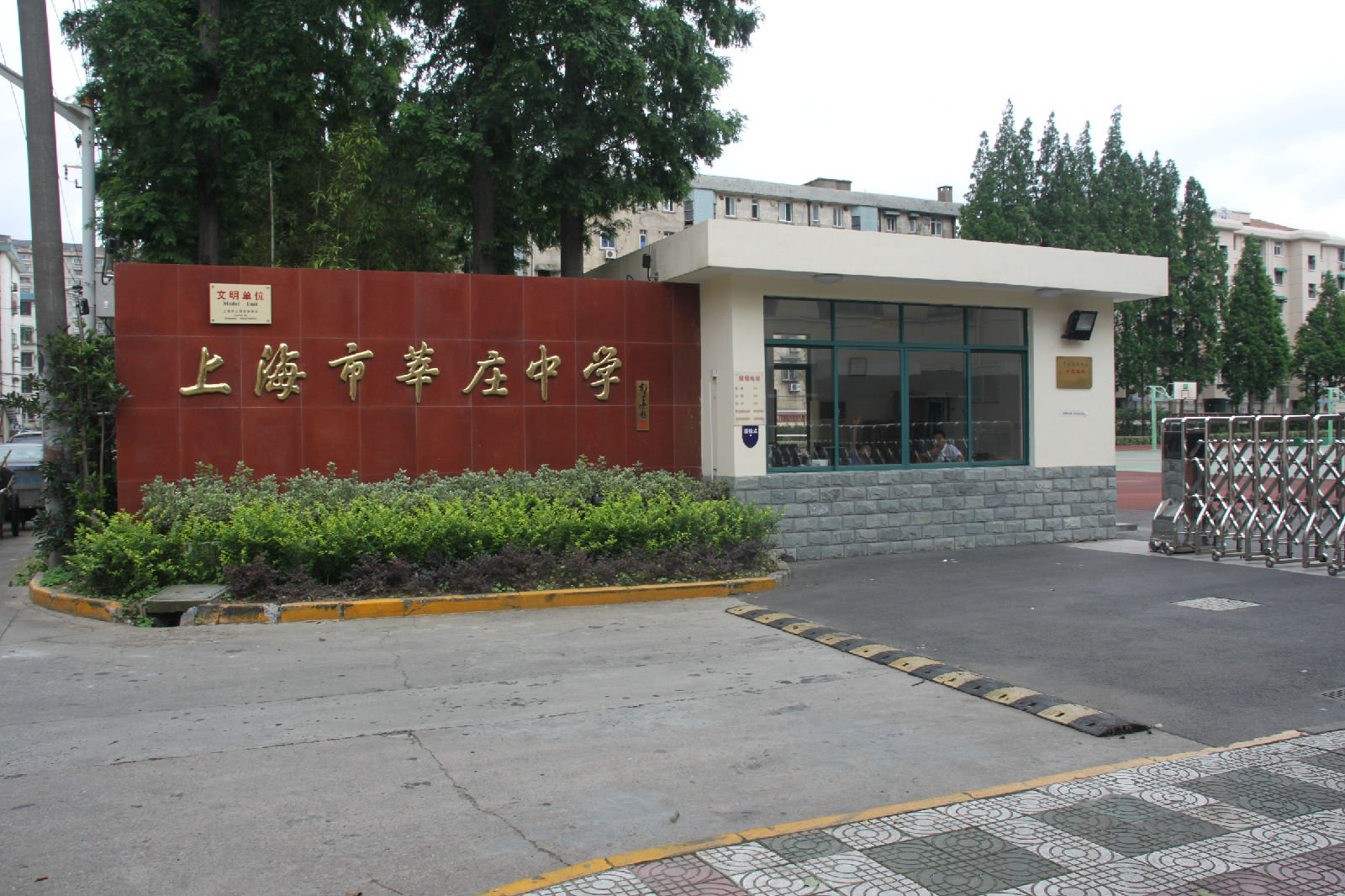 闵行区莘庄中学图片