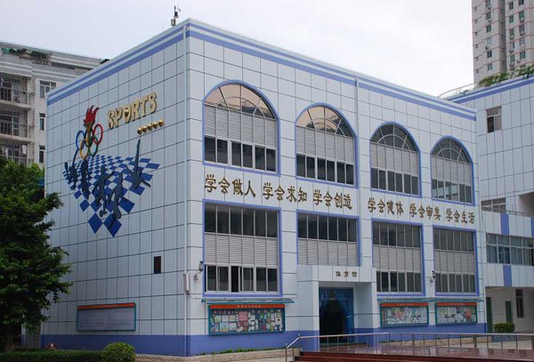 深圳市福田区莲花小学图片