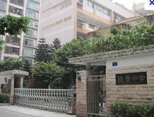 广州市天河区骏景中学图片