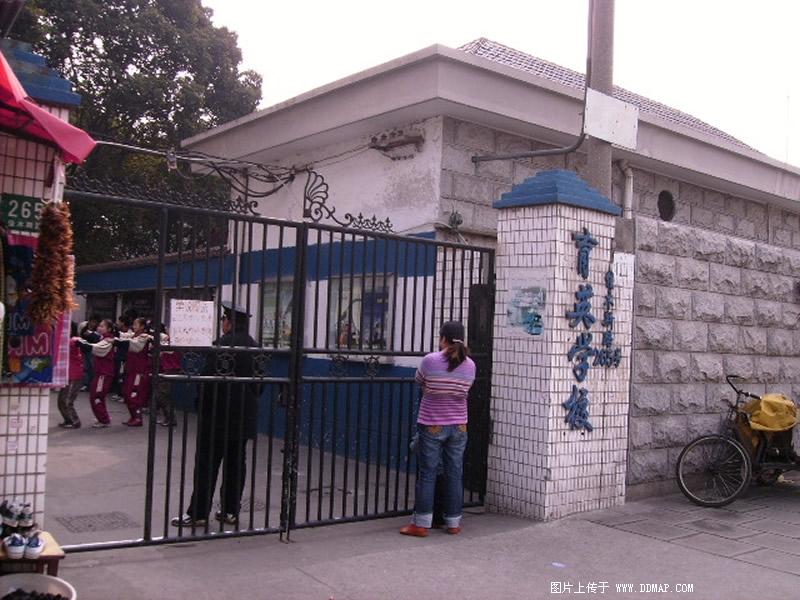 育英学校图片